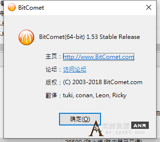 敏感资源无法安装试试BitComet比特彗星1.53全功能解锁豪华版！ 网络资源 图3张